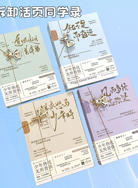 独角鹿可同学录可拆卸活页