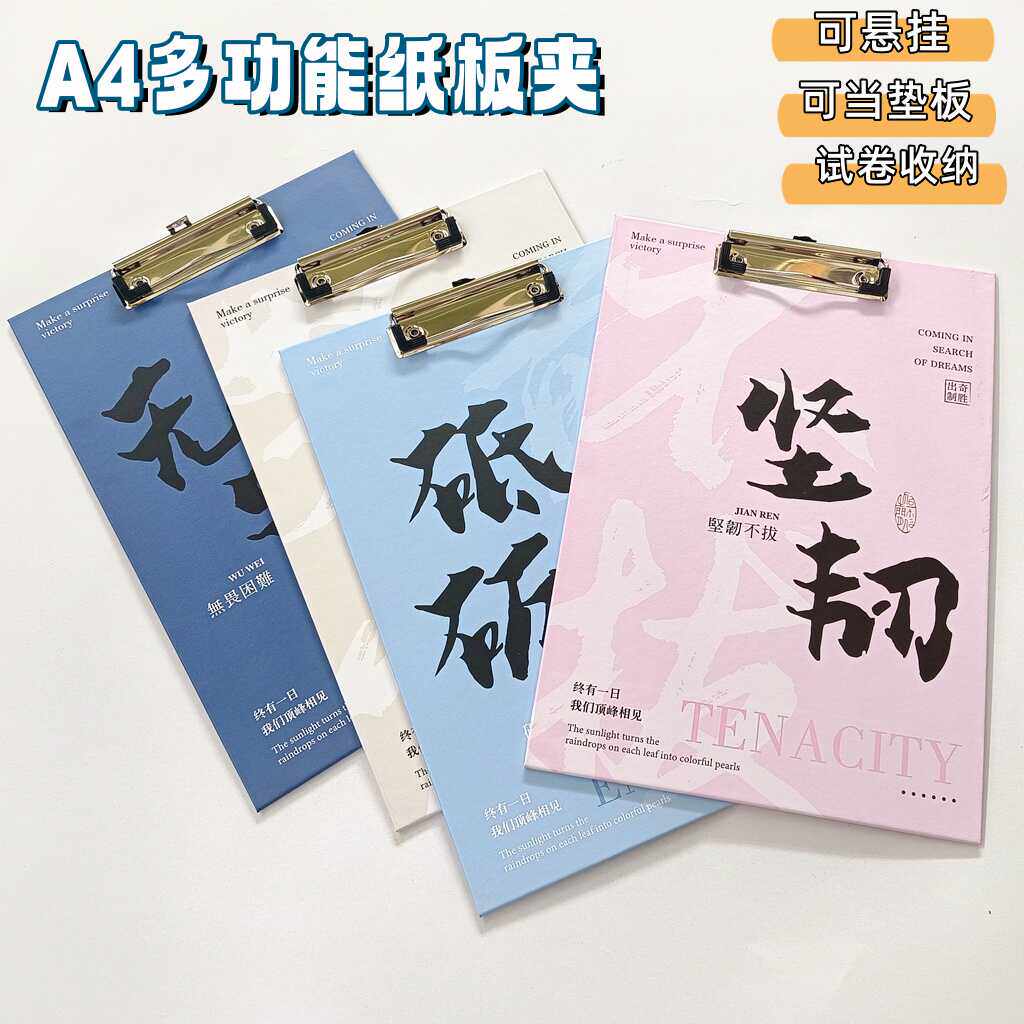 独角鹿纸质A4板夹写字垫板图片