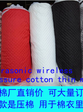 无线压棉夹棉面料服装里布秋冬复合压缩内衬绗棉布料薄款手工里料
