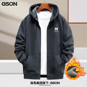 森马GSON2024秋季新款开衫卫衣男士休闲宽松大码连帽上衣外套
