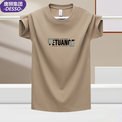 DESSO短袖青年可定制纯棉体恤