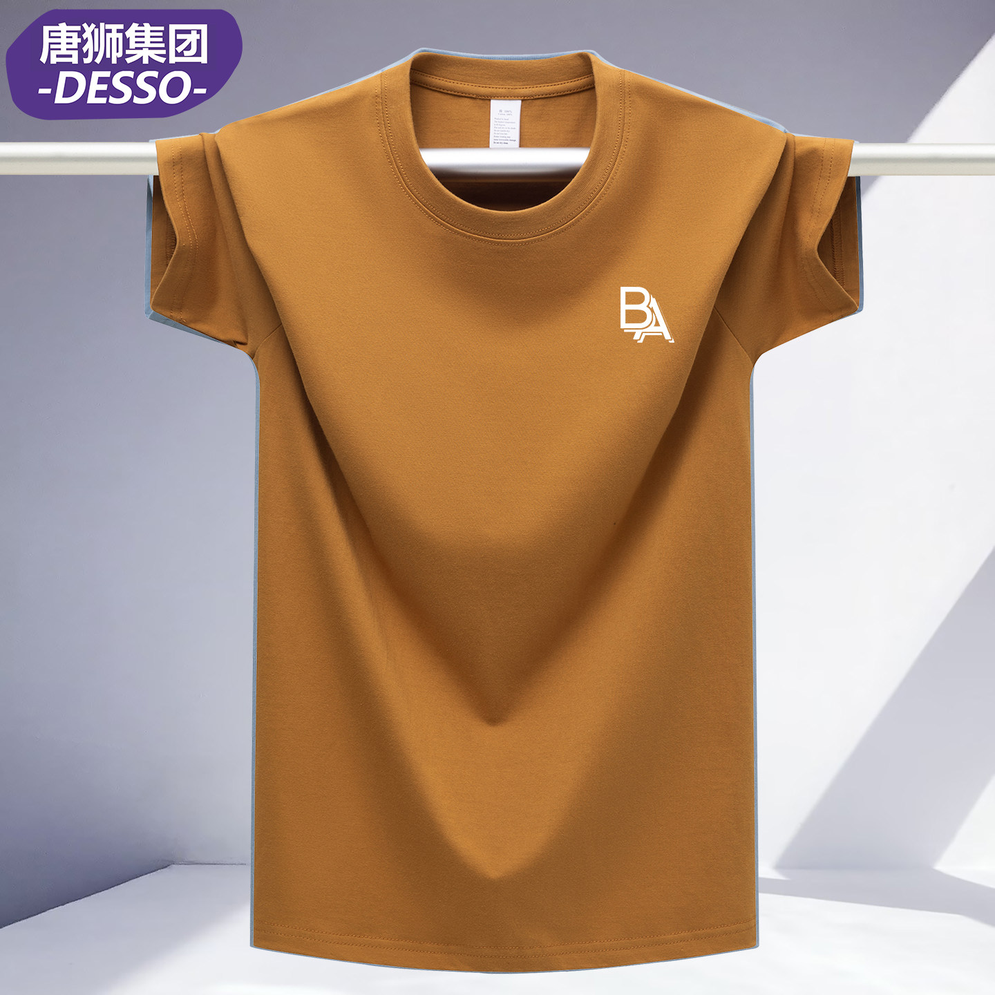 唐狮集团DESSO品牌男装夏季新款纯棉短袖T恤重磅潮流百搭休闲半袖