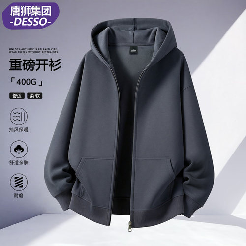 拉链DESSO连帽加厚卫衣