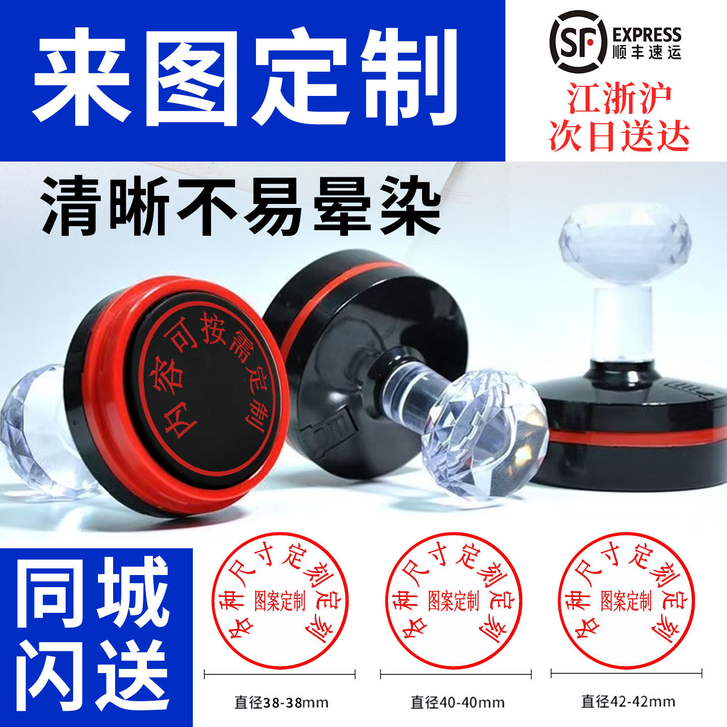 刻章刻字印章自动出油光敏章椭圆章条形章橡胶章