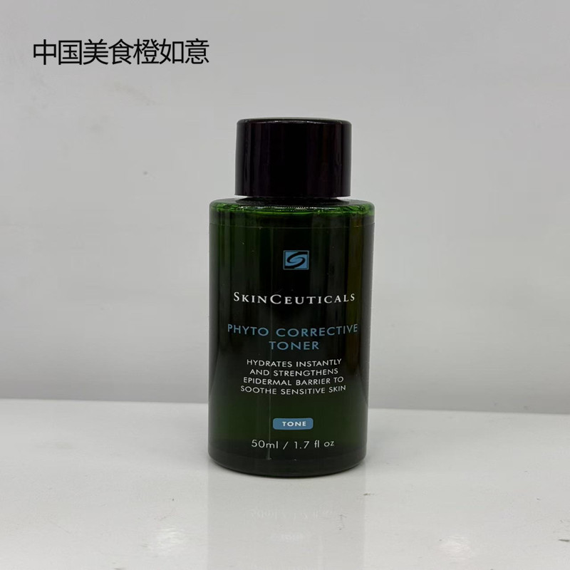 新品！修丽可色修植萃舒缓亮妍爽化妆水/爽肤水