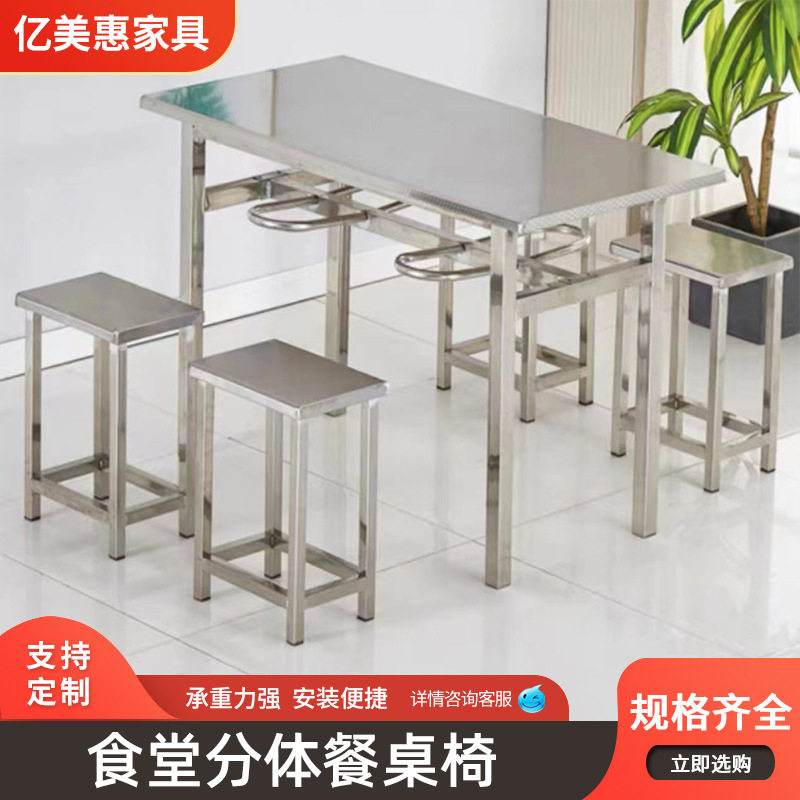 不锈钢食堂餐桌椅4人6人方桌圆不锈钢/PVC餐桌