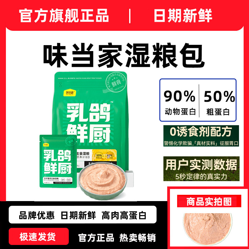 味当家猫罐头乳鸽配方鲜厨主食猫饭成幼猫罐头全价主食湿粮餐包,宠物/宠物食品及用品,猫全价湿粮/主食罐,淘宝优惠券,粉丝福利购,淘宝优惠卷