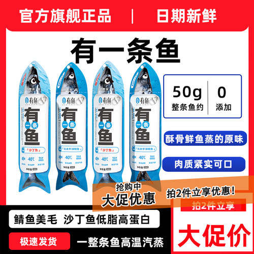 有鱼猫零食一条鱼小鱼干