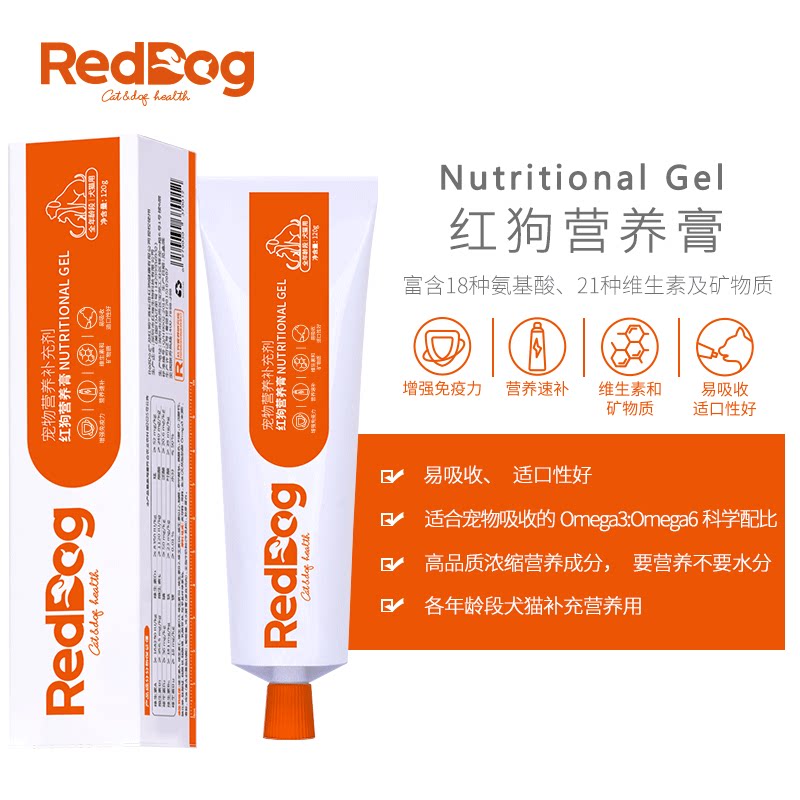 红狗化毛膏猫咪专用营养膏鱼油美毛成幼猫宠物狗狗吐毛球维生素