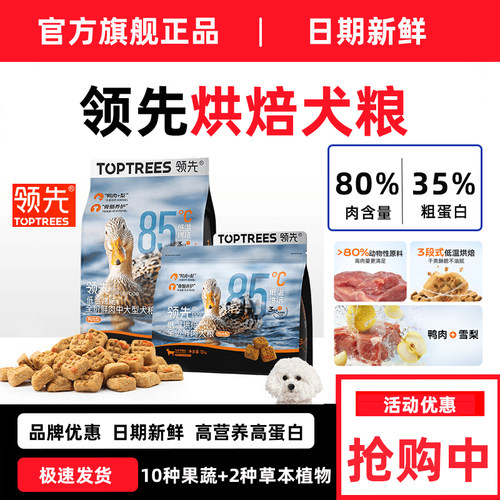 领先犬粮泰迪柯基比熊狗粮
