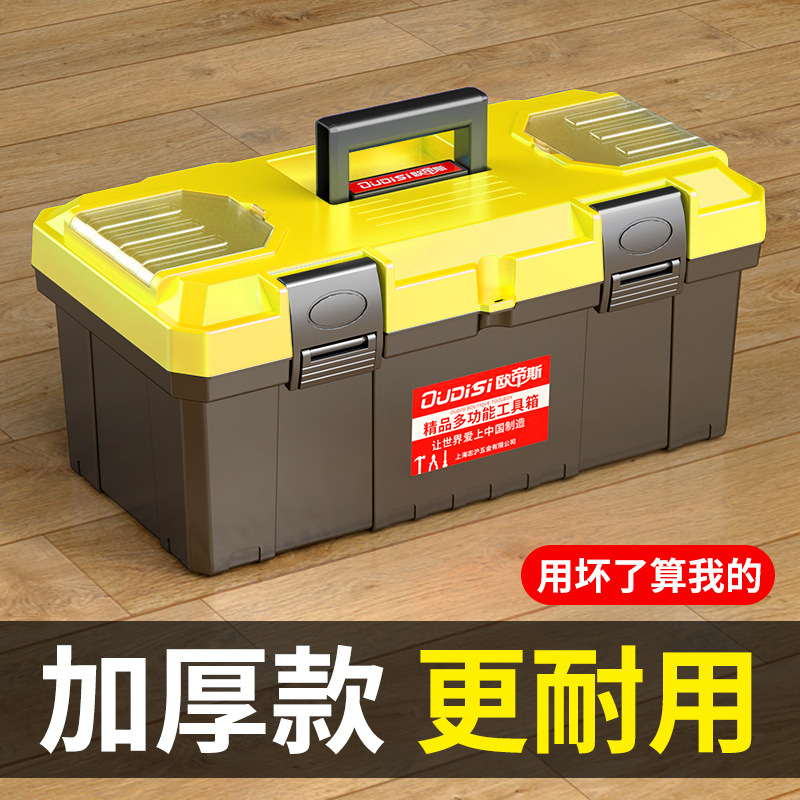 五金工具收纳箱组合套装加厚工业级家用车载多功能电工维修收纳盒