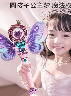 儿童发光仙女魔法棒玩具女孩女童巴拉巴拉小魔仙拉拉公主礼物圣诞
