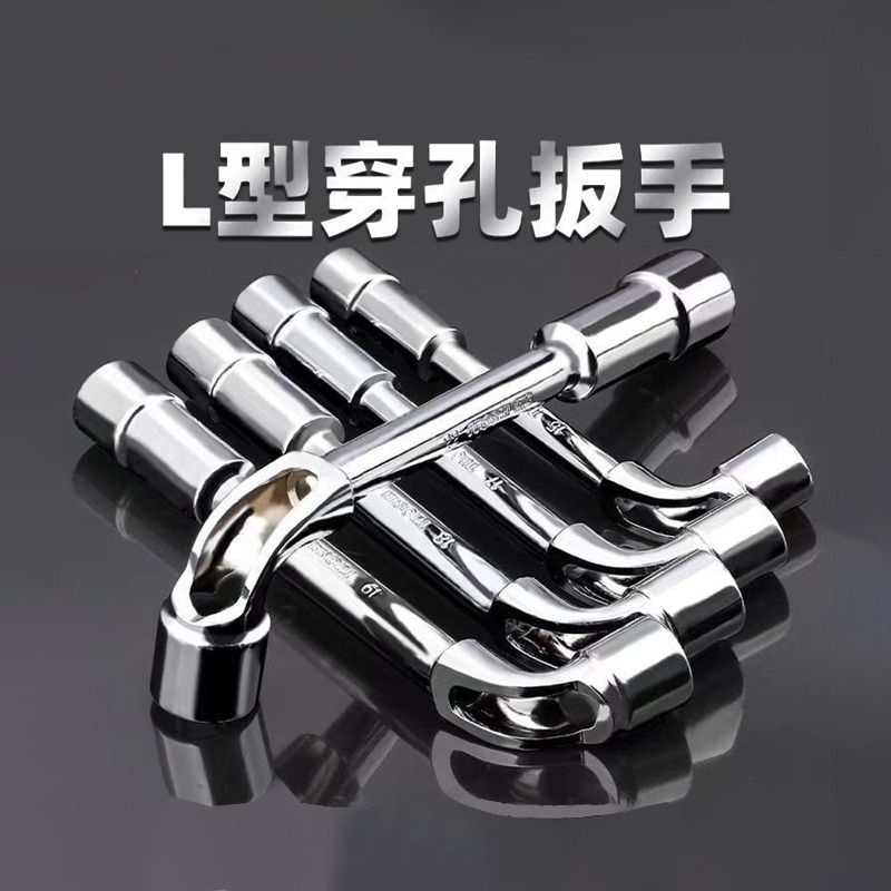 烟斗套筒扳手L型17mm14号13弯头7字10加长18套管15套头t工具大全
