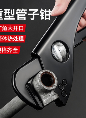 多功能德式管子钳高碳钢扳手万用管子钳家用水管钳子工业级大开口