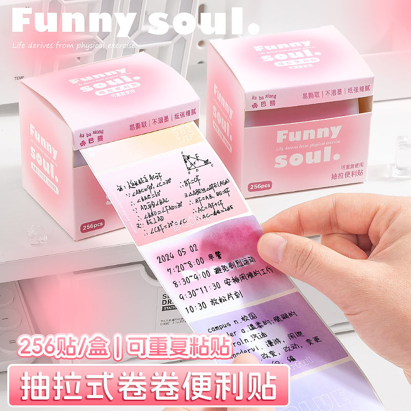 卡皮巴拉便利贴抽拉式学生错题便签盒专用纸高粘性便携书写笔记贴