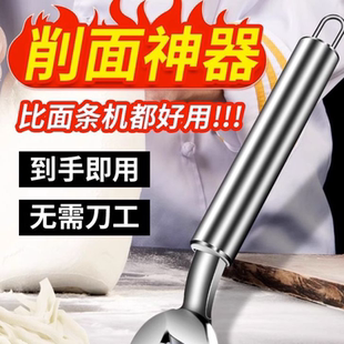 不锈钢刀削面刀削面刀家用做山西刀削面刀子削面工具