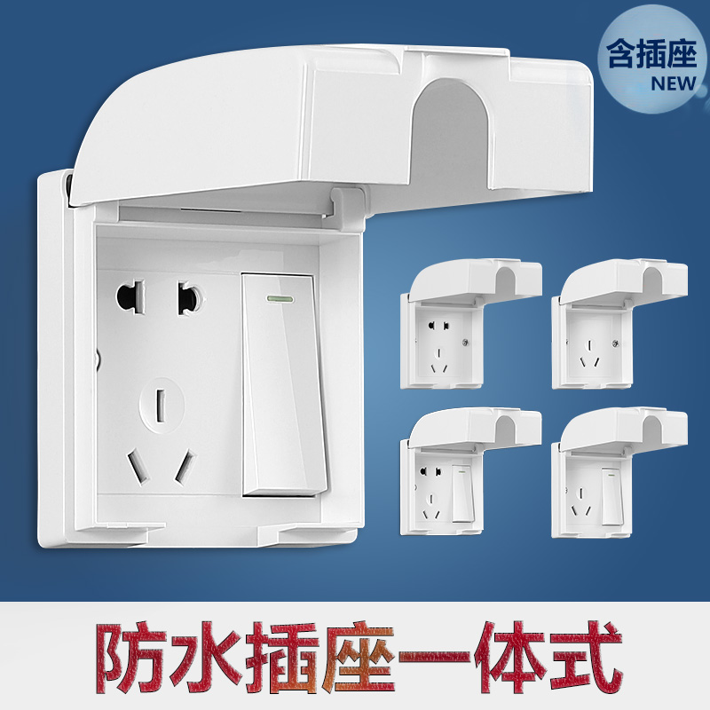 防水罩户外明装防水插座86型