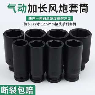 1/2寸加长套筒气动风炮套头手动电动扳头6角大飞长班头8-46mm