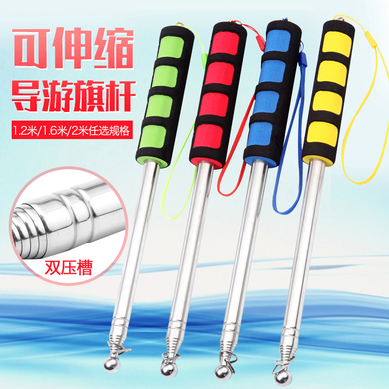 导游旗不锈钢伸缩棍伸缩导游旗杆伸缩杆导游伸缩旗杆伸缩杆棍教棒