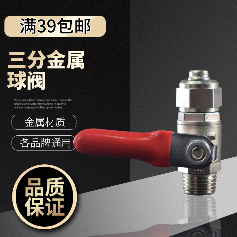 3分金属球阀开关净水器沁涌泉图片