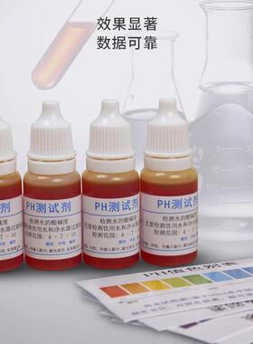 PH试剂家庭用水自来水饮用水酸碱