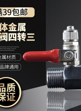 4分三通球阀纯水机配件沁涌泉