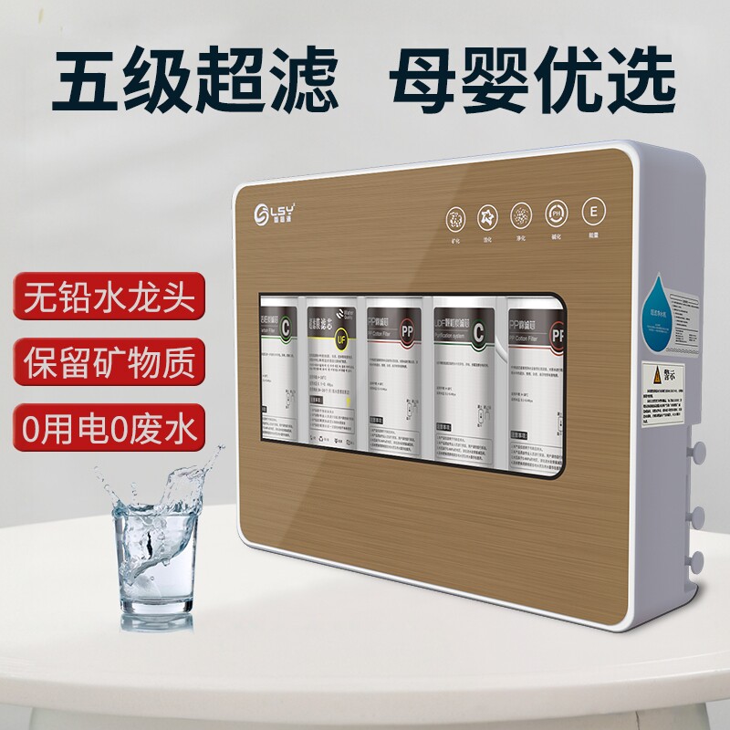 净水器家用厨房自来水龙头过滤器超滤直饮机前置净水机净化器