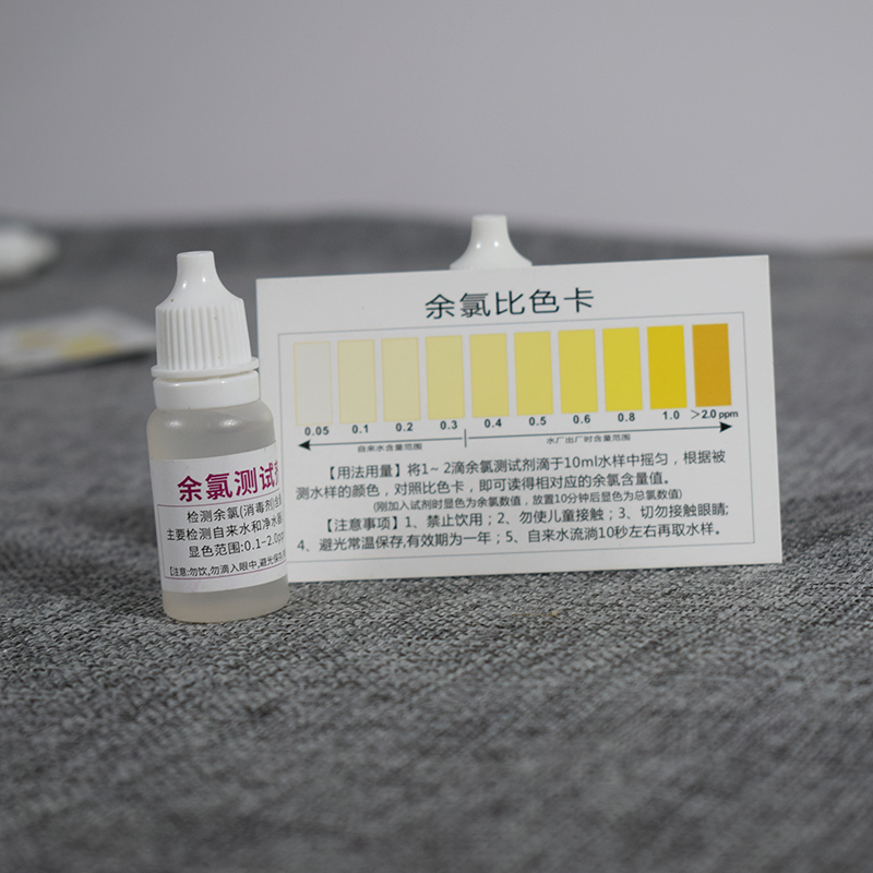 高浓度oto余氯试剂色卡沁涌泉