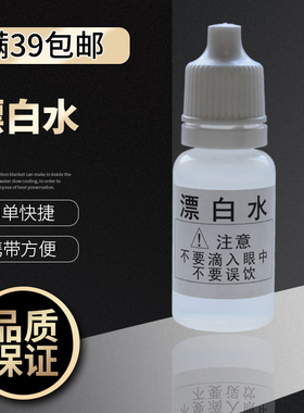 漂白剂自来水检测增加余氯沁涌泉