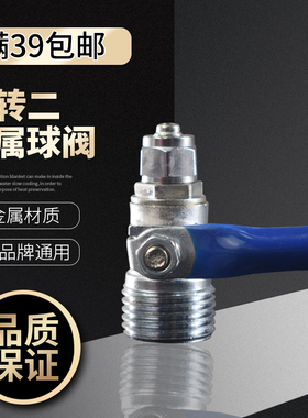 4转2金属球阀水龙头开关4分转2分