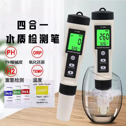 沁涌泉四合一高精度水质检测笔