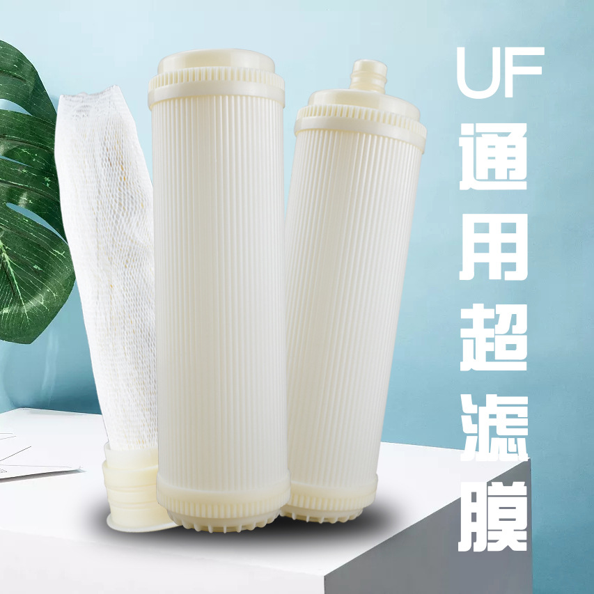 滤芯净水机中空纤维沁涌泉超滤膜