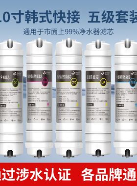 超滤净水器净水器滤芯