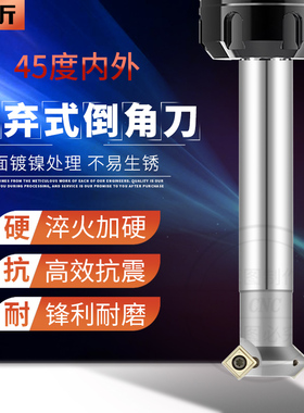 数控内外正反上下45度舍弃式倒角刀杆SD SPK适配刀片SPMW/SPMG