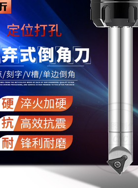 SSK/SSP/TCM数控倒角刀杆舍弃式倒角铣刀杆45度60度90度倒角刀杆
