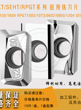 正品数控铣刀片APKT160402-MA 160404 160408铝用铣刀片刀粒