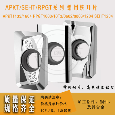 正品数控铣刀片APKT160402-MA 160404 160408铝用铣刀片刀粒