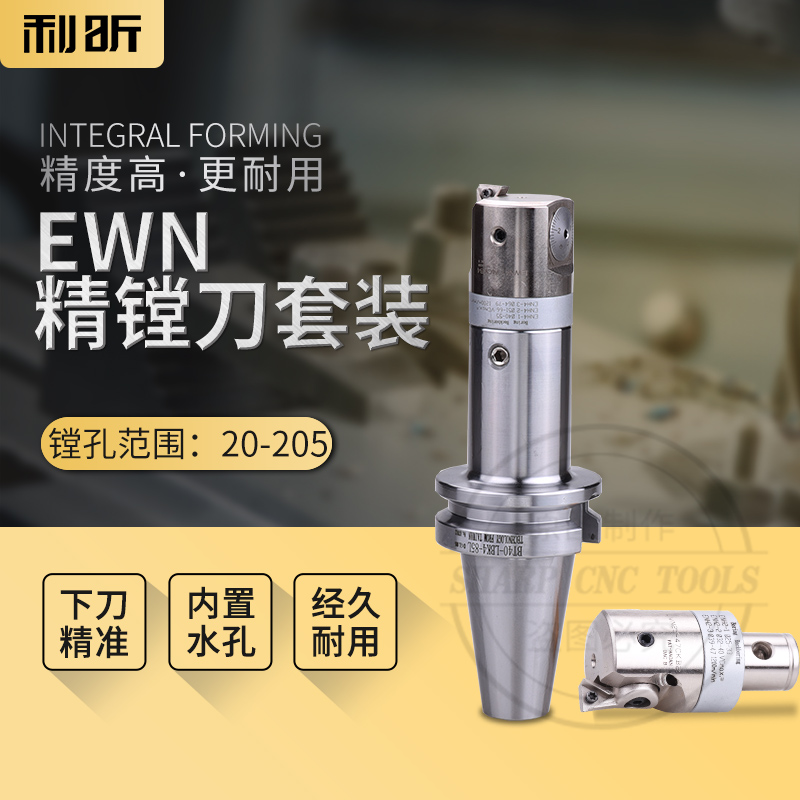 BT40微调精镗刀套装反镗内孔刀柄组合套装 反搪孔范围20-47反镗刀