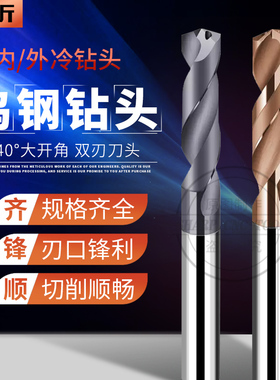 钨钢内冷涂层钻头整体硬质合金直柄3D 5D定柄钻3.0-20加长钻头