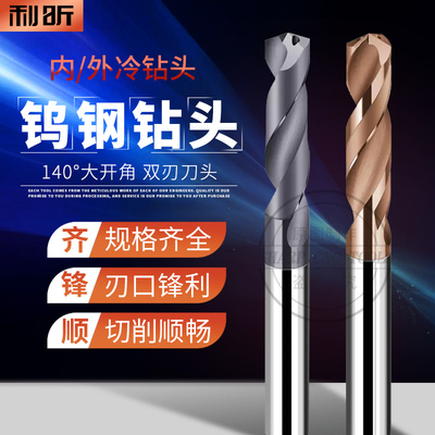 KST内外冷出水定柄钻头