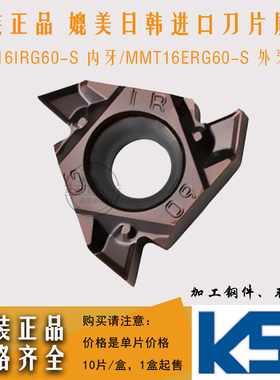 原装正品数控刀片60度内外螺纹MMT16ERG60-S/16IRG60 VP15TF刀粒