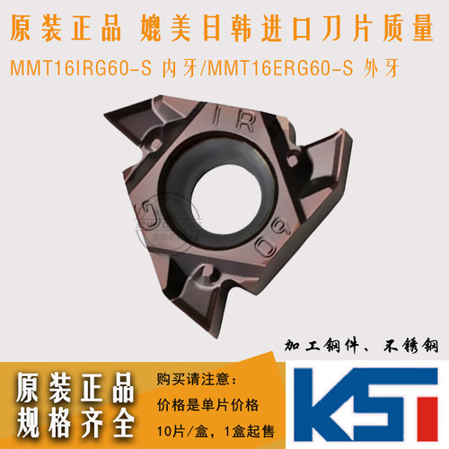 原装正品数控刀片60度内外螺纹MMT16ERG60-S/16IRG60 VP15TF刀粒