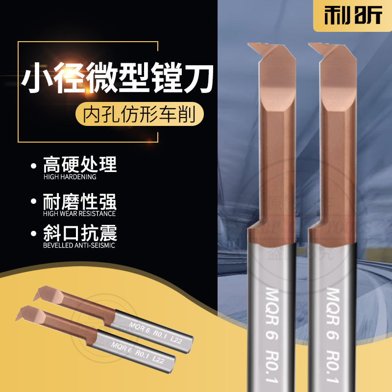 整体合金钨钢小孔径镗刀 MTR MQR MPR MGR镗刀杆内孔切槽刀镗孔刀