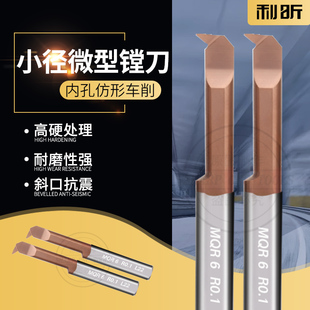 整体合金钨钢小孔径镗刀 MTR MQR MPR MGR镗刀杆内孔切槽刀镗孔刀