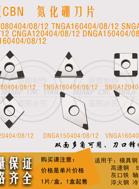 CBN氮化硼铸铁刀片淬火钢铸铁超硬金刚石硬钢刀粒WN08 TN16 VN16
