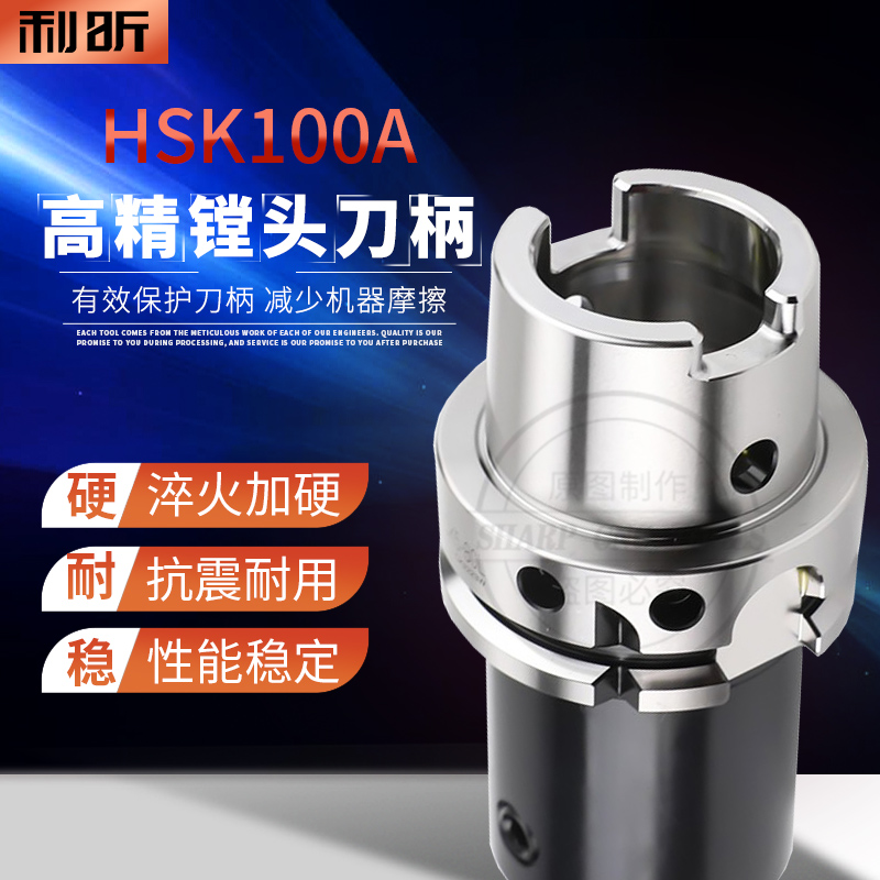 HSK63A数控刀柄CK镗刀