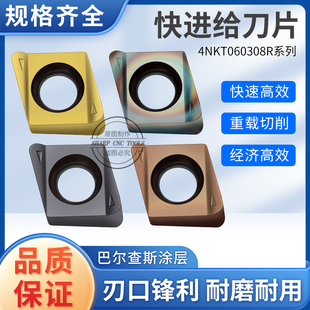 快进给铣刀片数控刀片4NKT060308R-ML不锈钢高效双面TE90直角快速