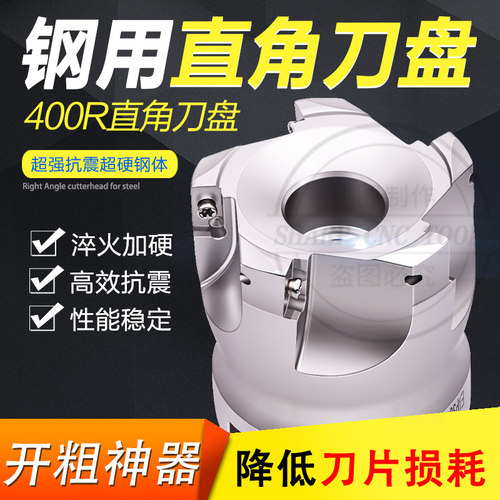 bap400r钢用直角平面铣刀