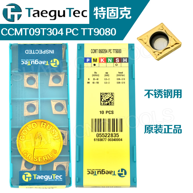 特固克CCMT09T304刀片镗孔加工