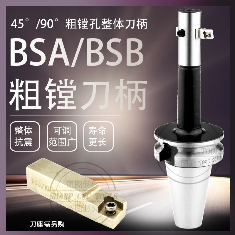 数控加工中心BSA45度盲孔整体粗镗刀柄BT40/BT50-BSA25/BSA130-封面